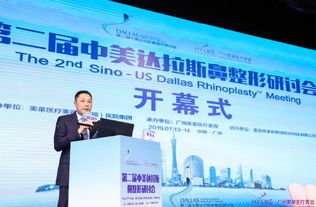 憑實力整好鼻 第二屆中美達拉斯鼻整形研討會規模再創業界新高