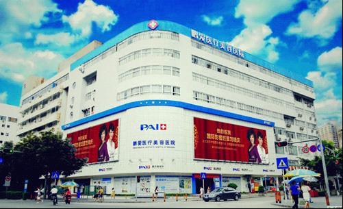 深圳鵬愛醫療美容醫院的醫院簡介