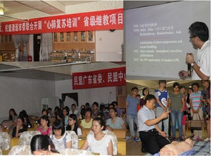 中山大學統戰部