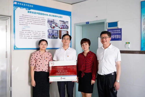 全為生命 湖南省直中醫(yī)醫(yī)院美國心臟協(xié)會急救培訓(xùn)中心成立1周年